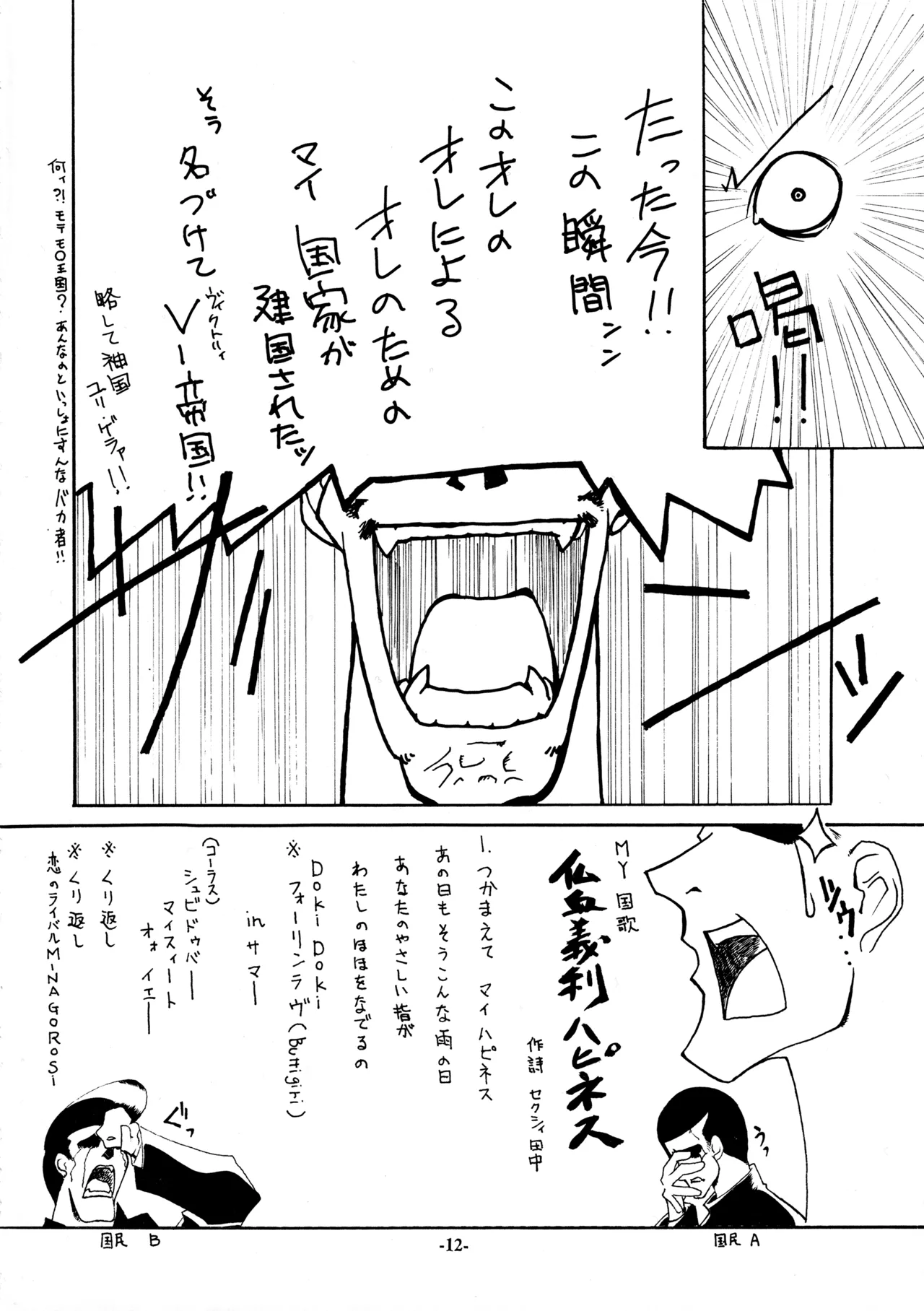 18-Kin page 13 featuring cleao everlasting all purpose cultural cat girl nuku nuku parody - read online free