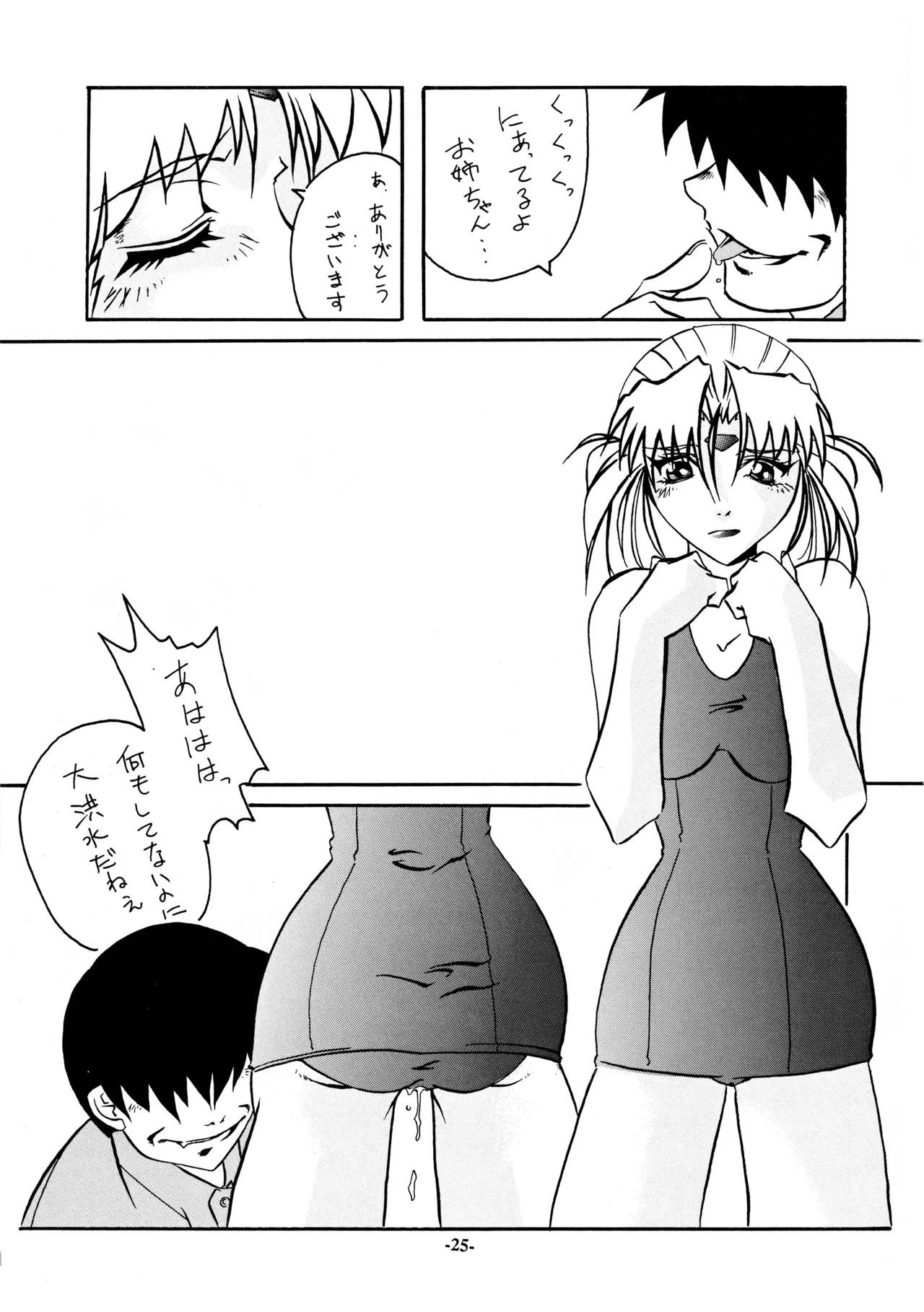 18-Kin page 26 featuring cleao everlasting all purpose cultural cat girl nuku nuku parody - read online free