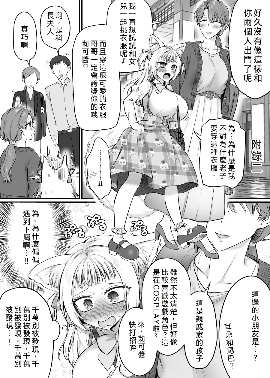 Genjitsu Douki Gacha 2 page 39 original parody - big breasts wolf girl hentai manga - read online free