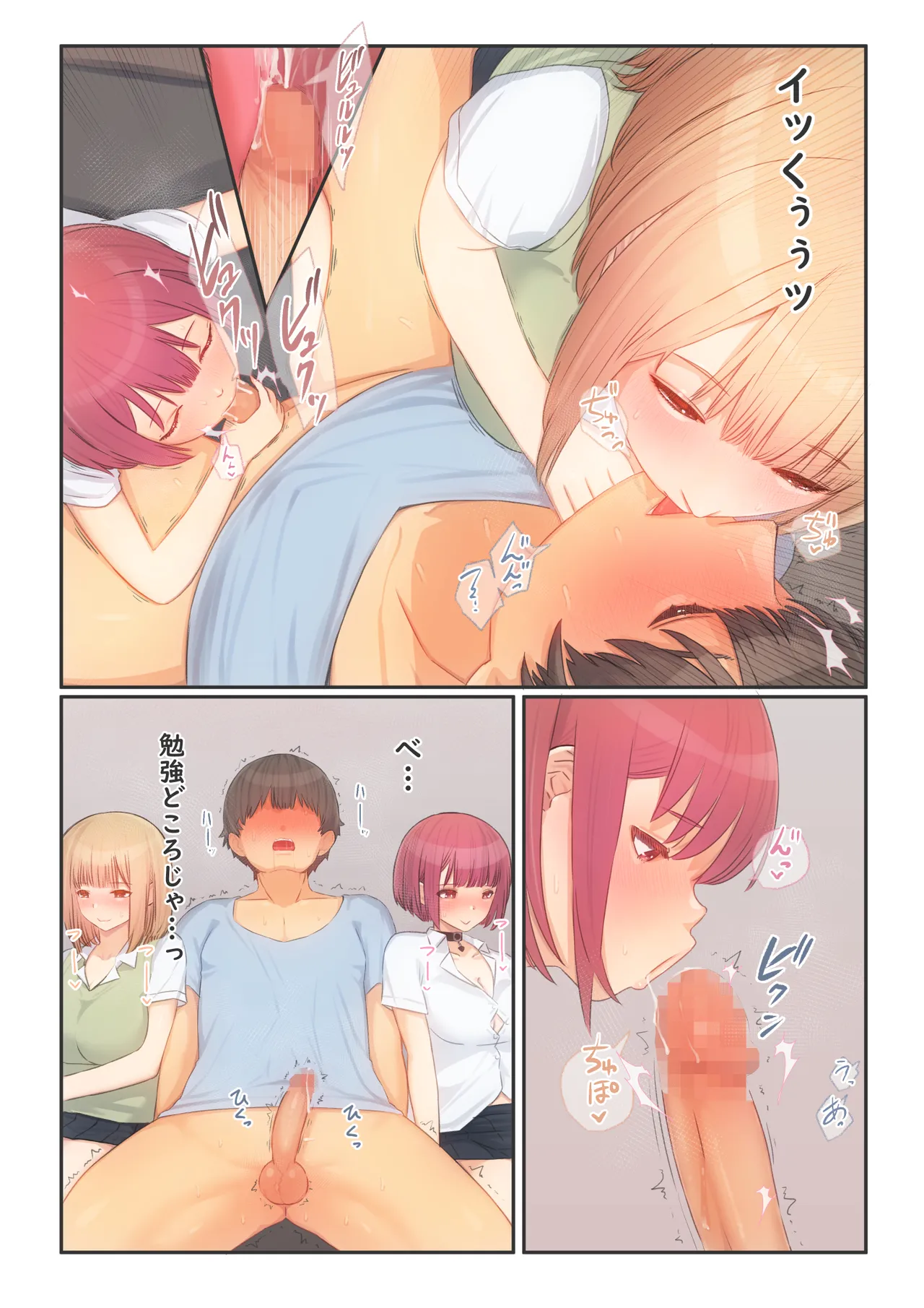 Boku no Kanojo wa Imouto no Shinyuu 5 Kanojo to SeFri to Echi Echi Kagai Jugyou page 24 original parody - kissing big breasts hentai manga - read online free