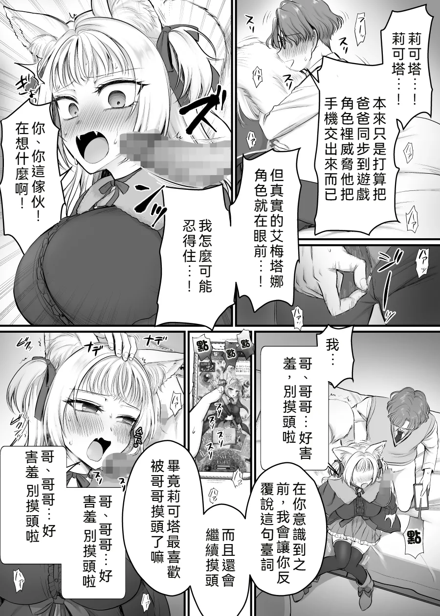 Genjitsu Douki Gacha 2 page 14 original parody - big breasts wolf girl hentai manga - read online free