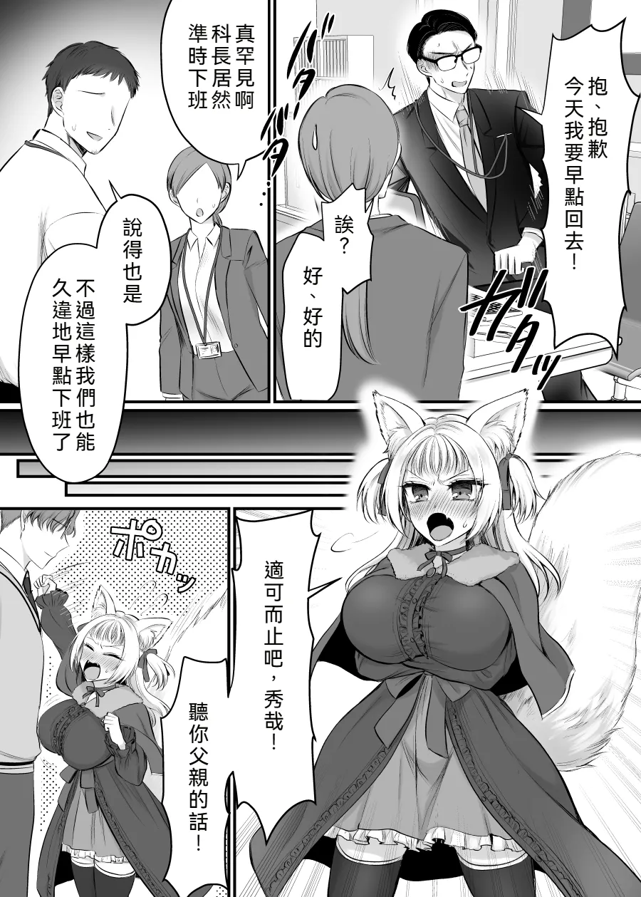 Genjitsu Douki Gacha 2 page 22 original parody - big breasts wolf girl hentai manga - read online free
