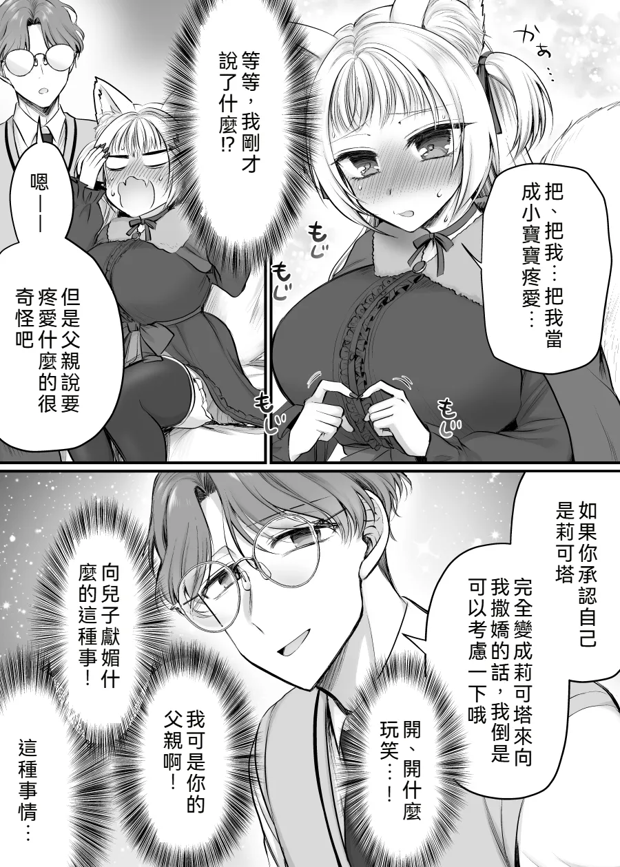 Genjitsu Douki Gacha 2 page 27 original parody - big breasts wolf girl hentai manga - read online free