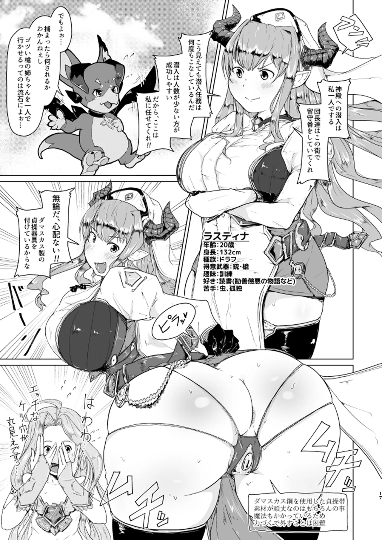 Uron Ouen Setto | Uron Support Set page 26 original parody - big breasts pregnant hentai manga - read online free