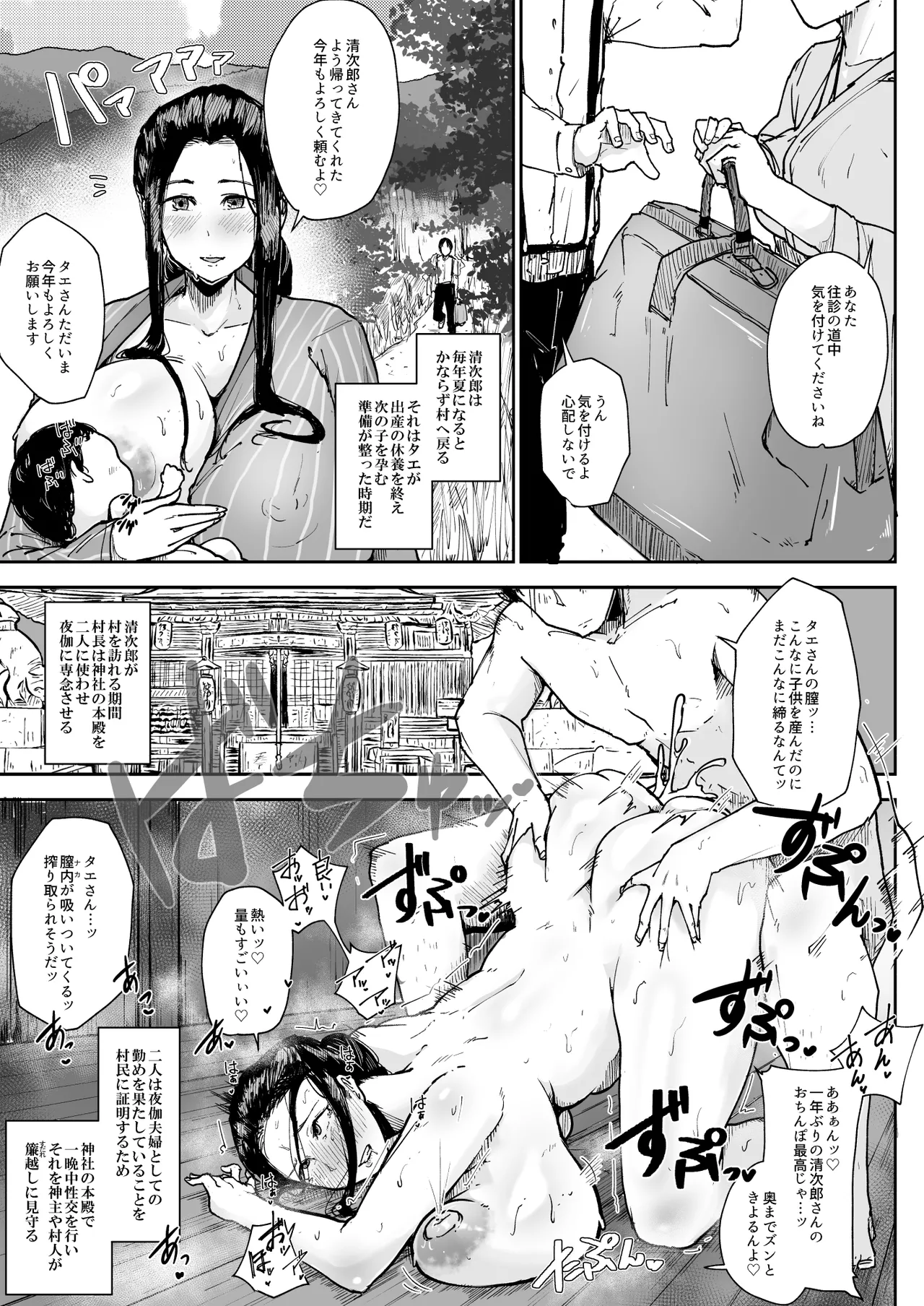 Uron Ouen Setto | Uron Support Set page 75 original parody - big breasts pregnant hentai manga - read online free