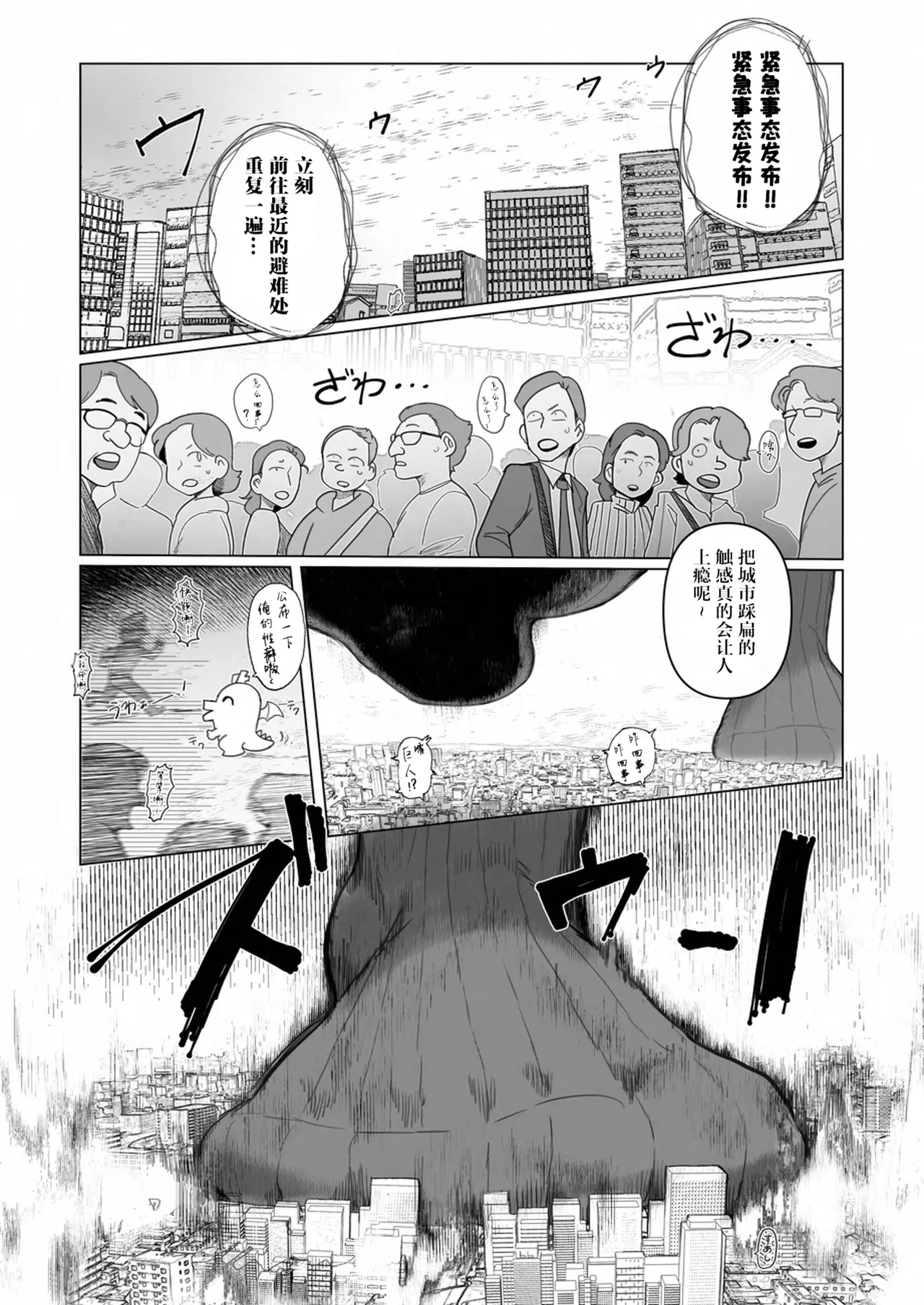 Tenshin Ranman Gigantic 9th - Page 159