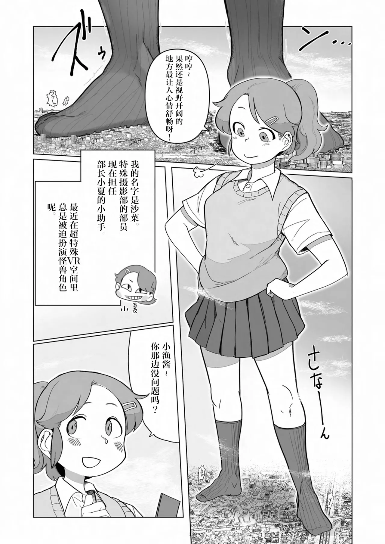 Tenshin Ranman Gigantic 9th page 160 original parody - schoolgirl uniform growth hentai manga - read online free