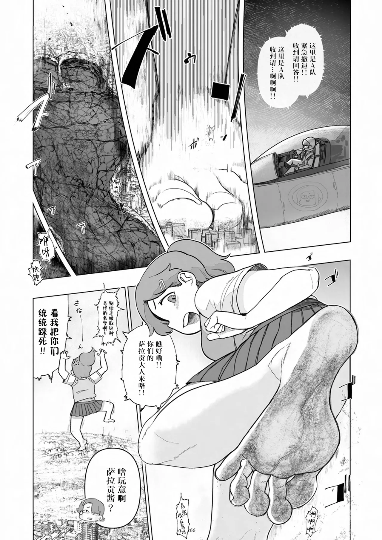 Tenshin Ranman Gigantic 9th page 167 original parody - schoolgirl uniform growth hentai manga - read online free