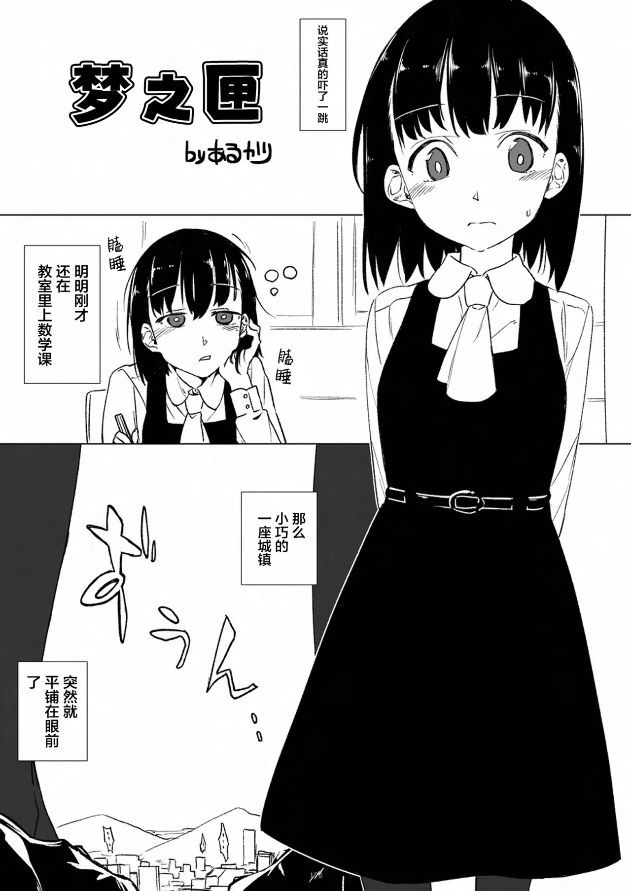 Tenshin Ranman Gigantic 9th page 173 original parody - schoolgirl uniform growth hentai manga - read online free