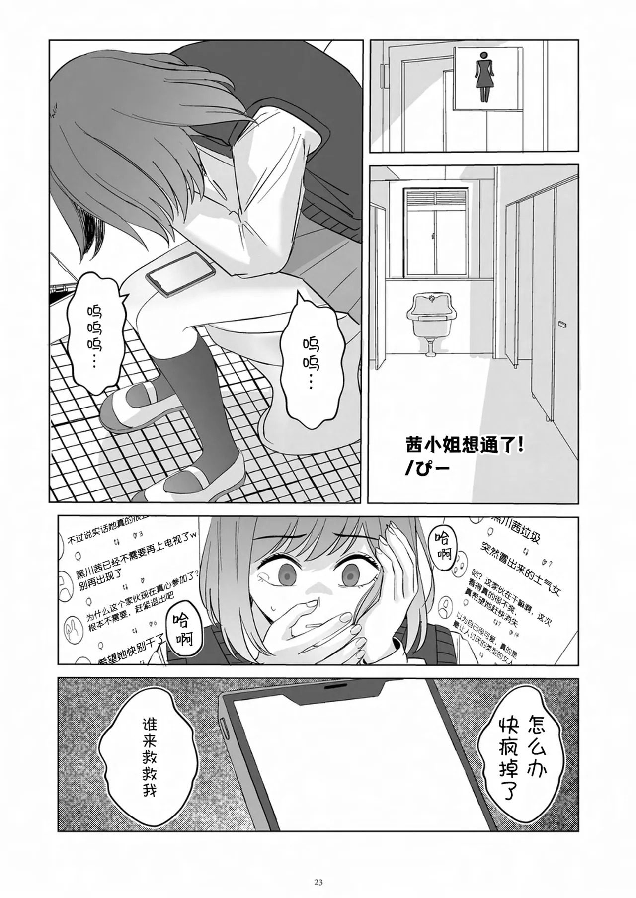 Tenshin Ranman Gigantic 9th page 24 original parody - schoolgirl uniform growth hentai manga - read online free