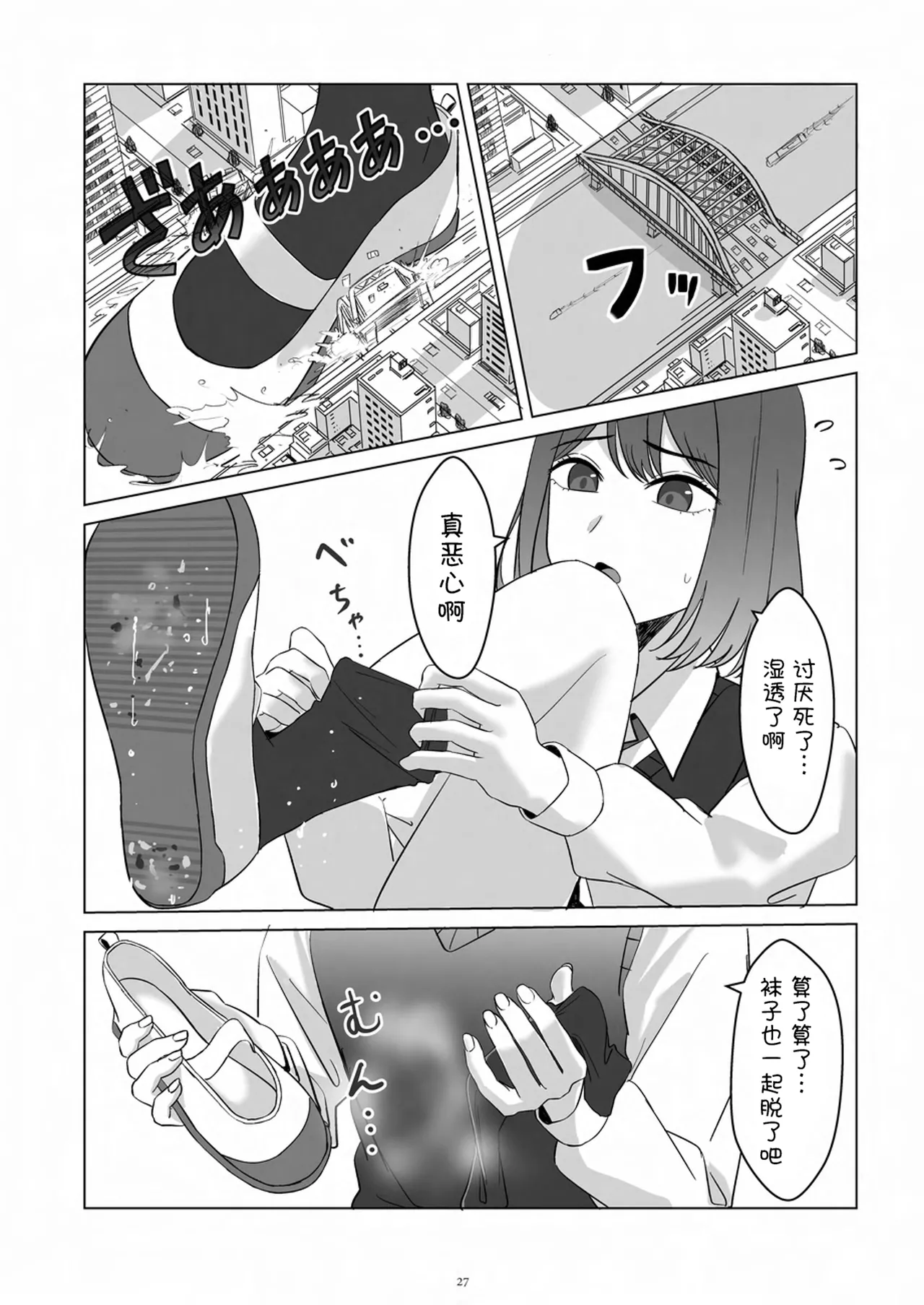 Tenshin Ranman Gigantic 9th page 28 original parody - schoolgirl uniform growth hentai manga - read online free