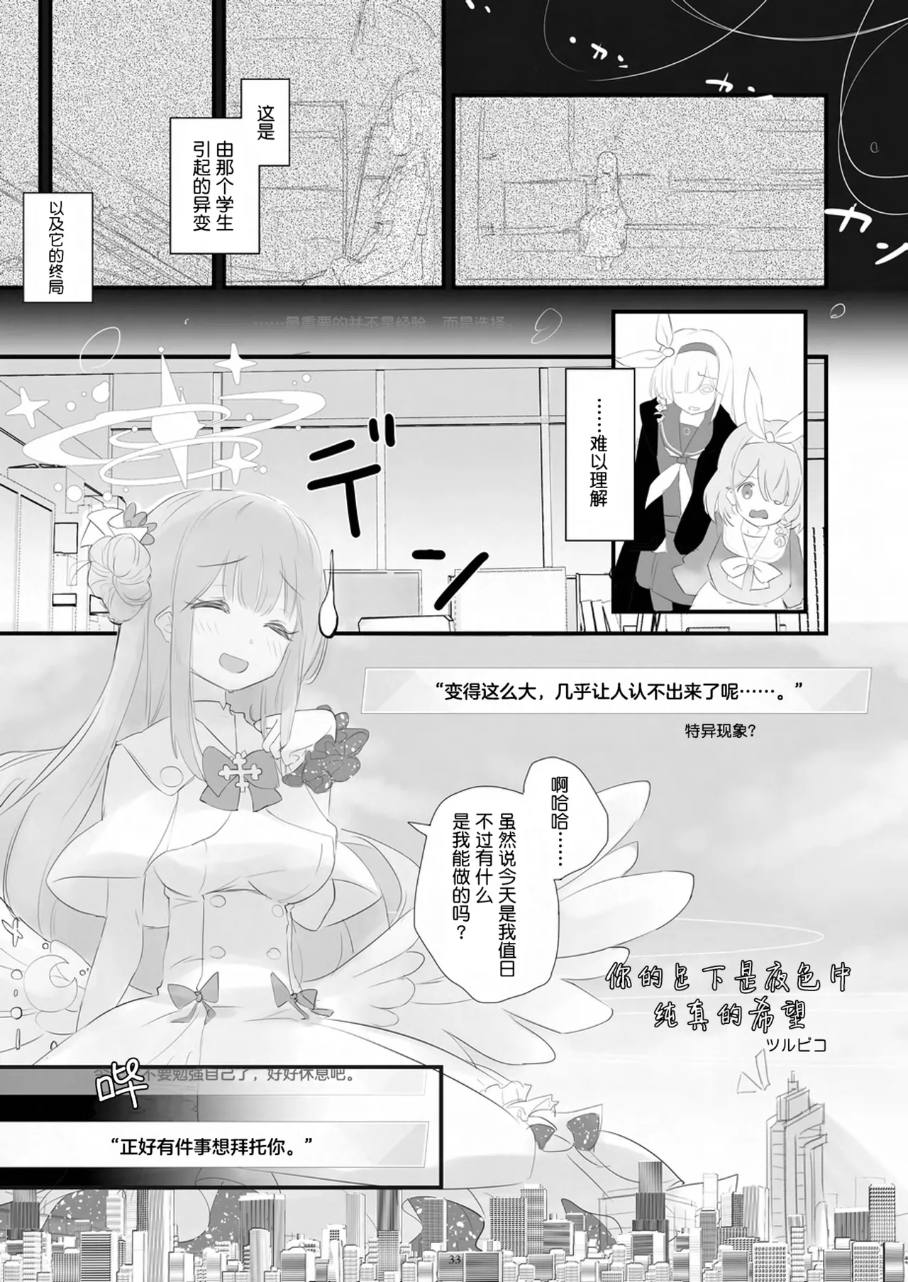 Tenshin Ranman Gigantic 9th page 34 original parody - schoolgirl uniform growth hentai manga - read online free