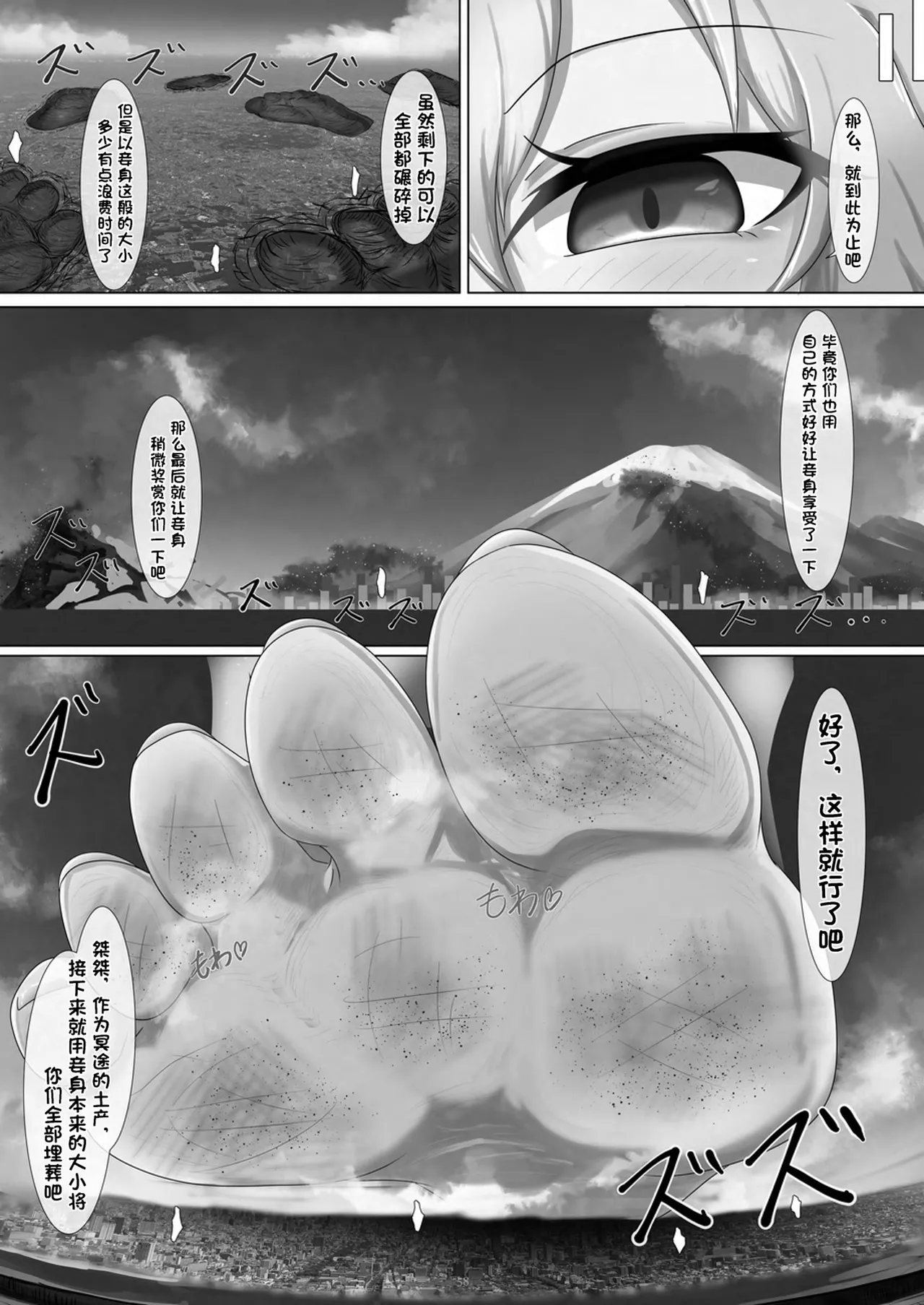 Tenshin Ranman Gigantic 9th page 59 original parody - schoolgirl uniform growth hentai manga - read online free