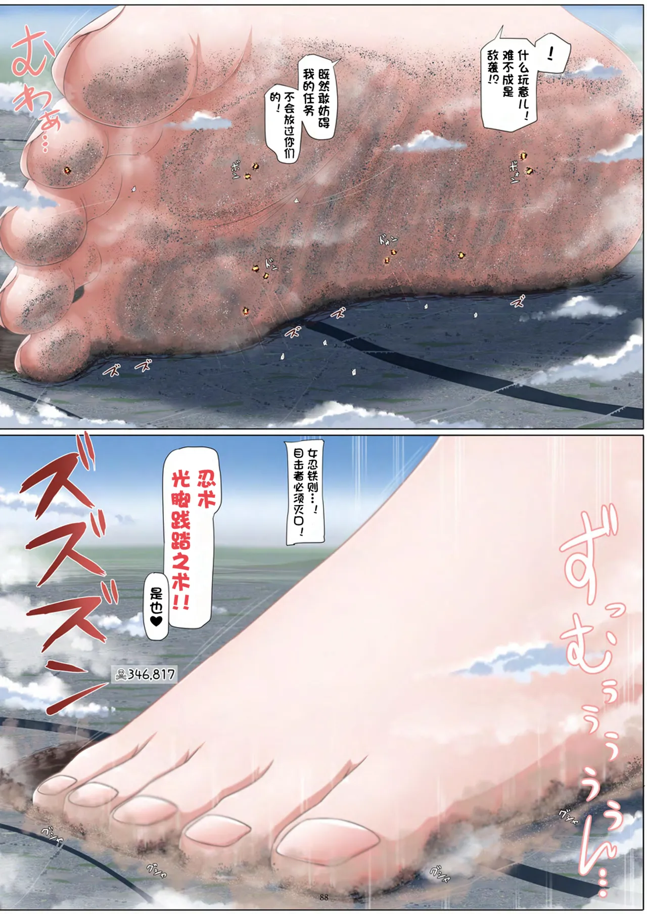 Tenshin Ranman Gigantic 9th page 89 original parody - schoolgirl uniform growth hentai manga - read online free