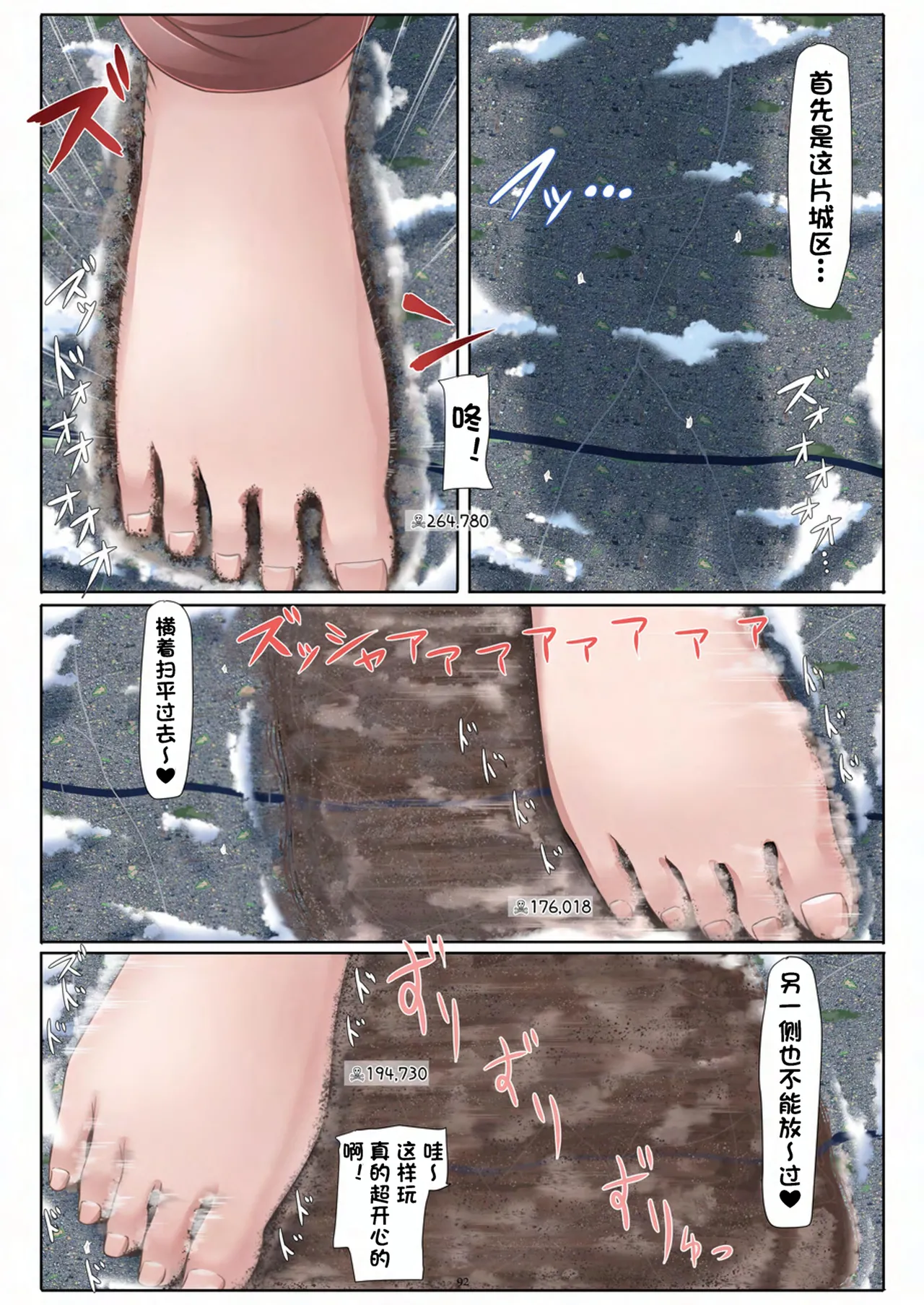 Tenshin Ranman Gigantic 9th page 93 original parody - schoolgirl uniform growth hentai manga - read online free