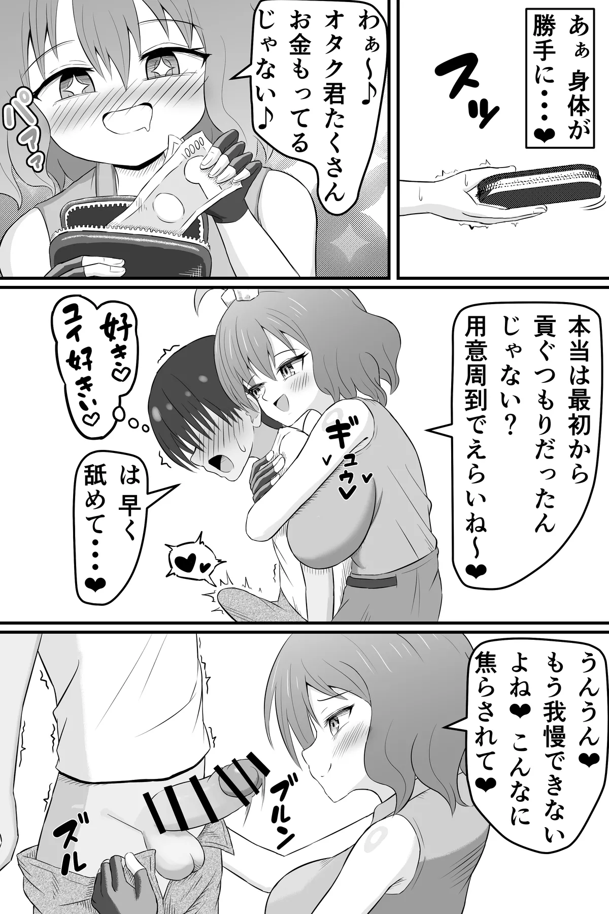 Mukashi Ore no Koto o Ijimeteta Onna no Mitsugi Dorei ni Naru Hanashi page 23 original parody - handjob kissing hentai manga - read online free