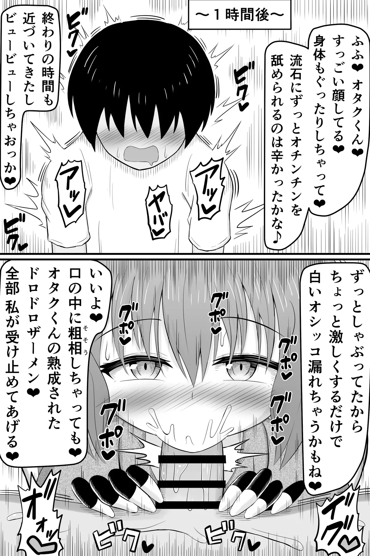 Mukashi Ore no Koto o Ijimeteta Onna no Mitsugi Dorei ni Naru Hanashi page 34 original parody - handjob kissing hentai manga - read online free