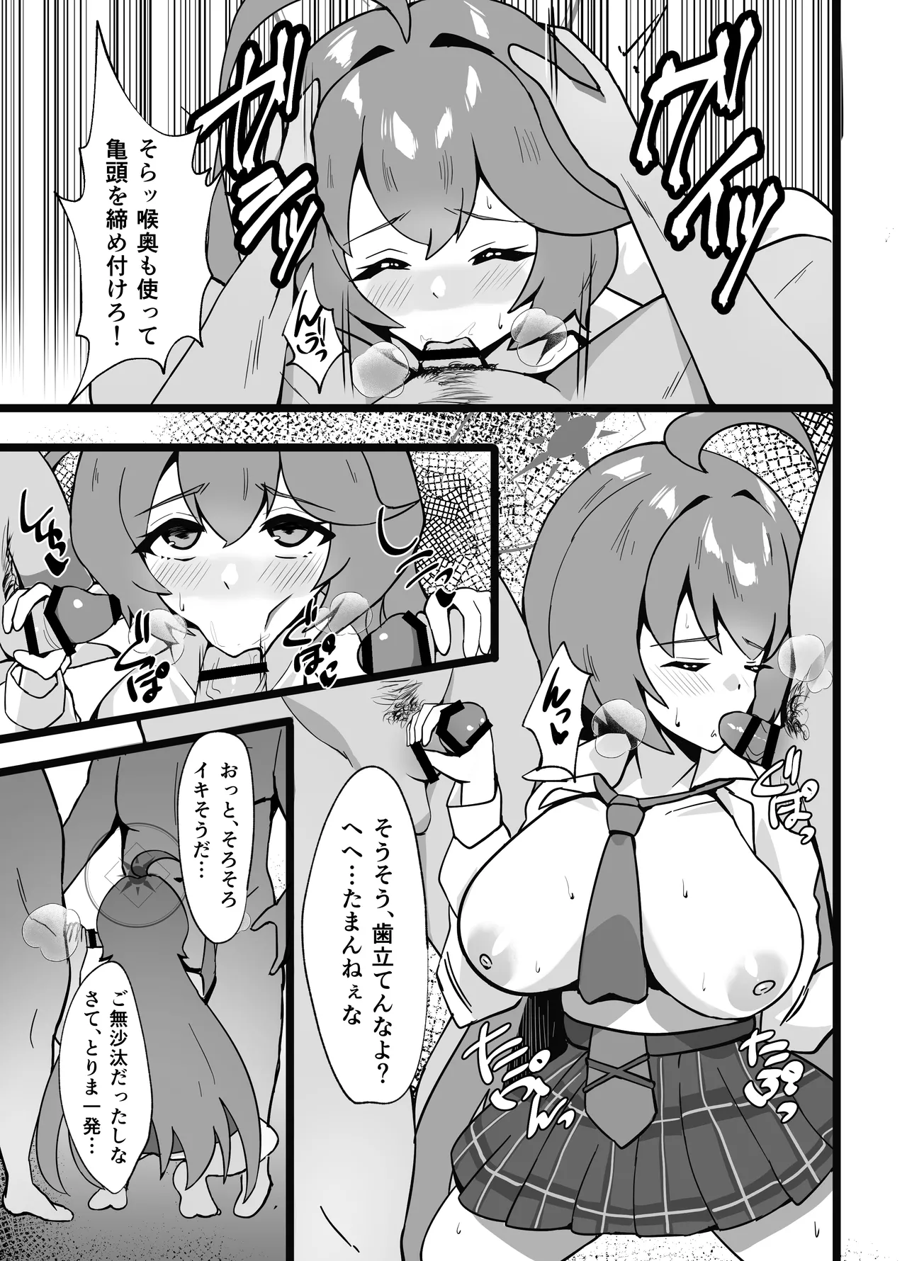 Ano Hi ー Shitsui no Naka no Agreement page 13 featuring yume kuchinashi blue archive parody - big breasts mmf threesome hentai manga - read online free