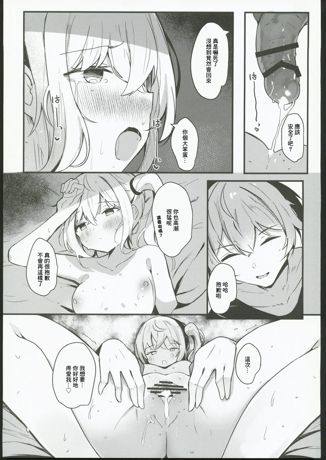 Luci to Ouchi Date de Massage  | 和露西在家裡約會按摩 - Page 18