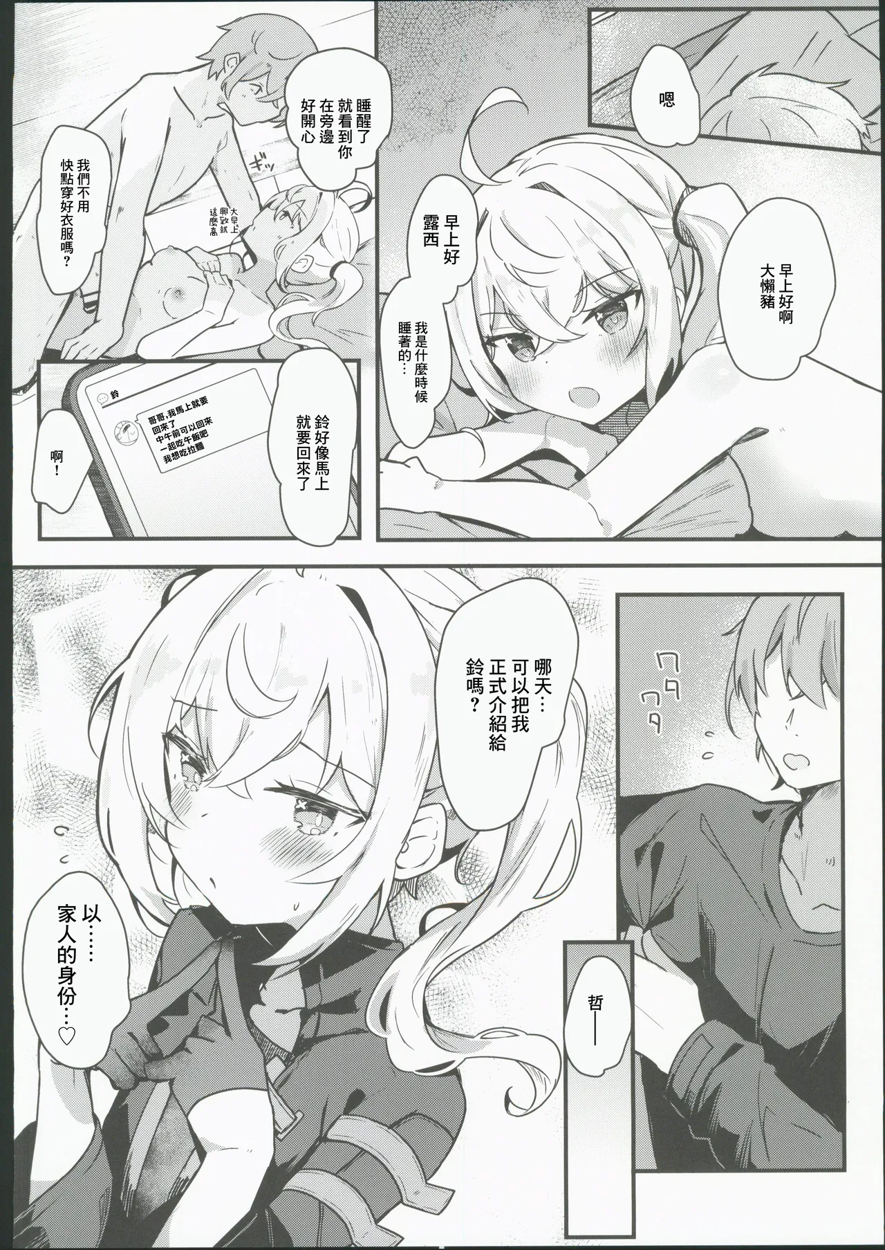 Luci to Ouchi Date de Massage  | 和露西在家裡約會按摩 page 23 featuring wise zenless zone zero parody - sole female sole male hentai manga - read online free