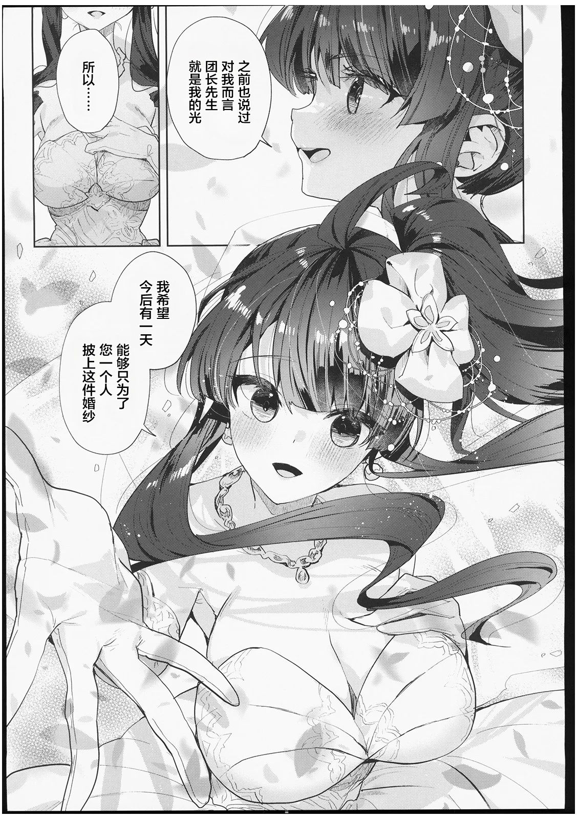 Galleon Taisaku Kaigi | 伽莱翁对策会议 page 16 featuring gran granblue fantasy parody - big breasts kemonomimi hentai manga - read online free