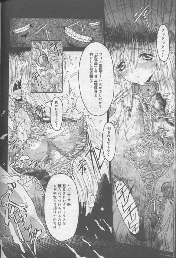 SpiraL CauseR - Page 10