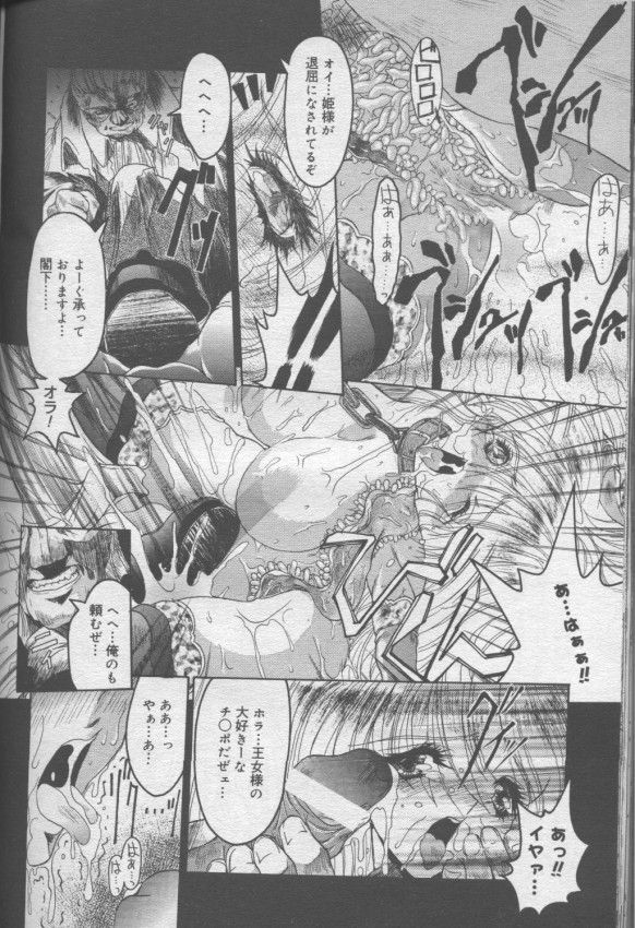 SpiraL CauseR - Page 12