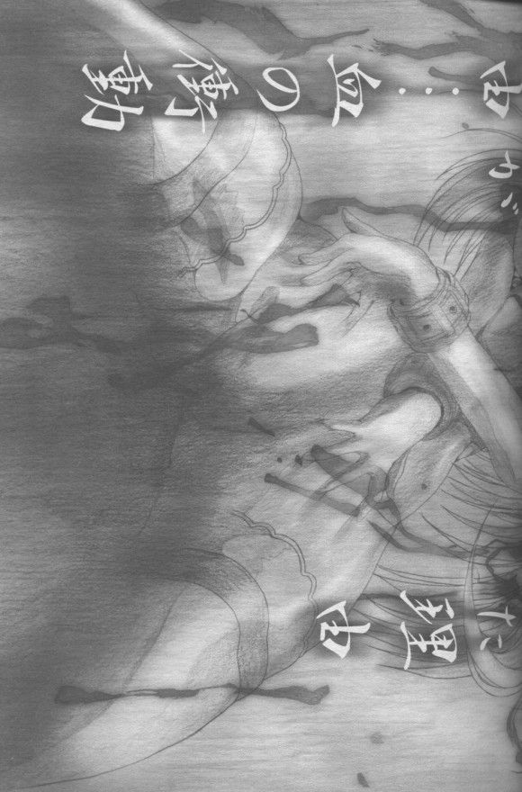 SpiraL CauseR - Page 19