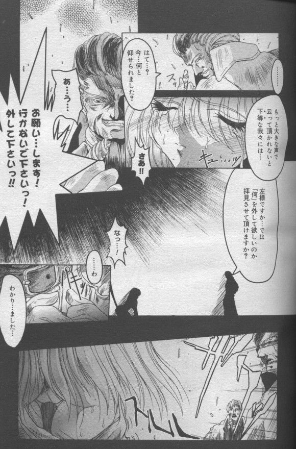 SpiraL CauseR - Page 9