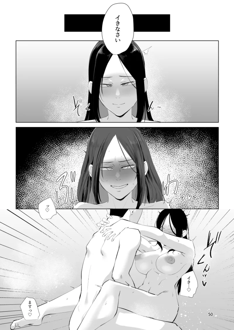 Kodoku no Hospice page 49 original parody - big breasts blowjob hentai manga - read online free