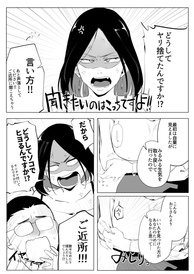 Kodoku no Hospice page 60 original parody - big breasts blowjob hentai manga - read online free