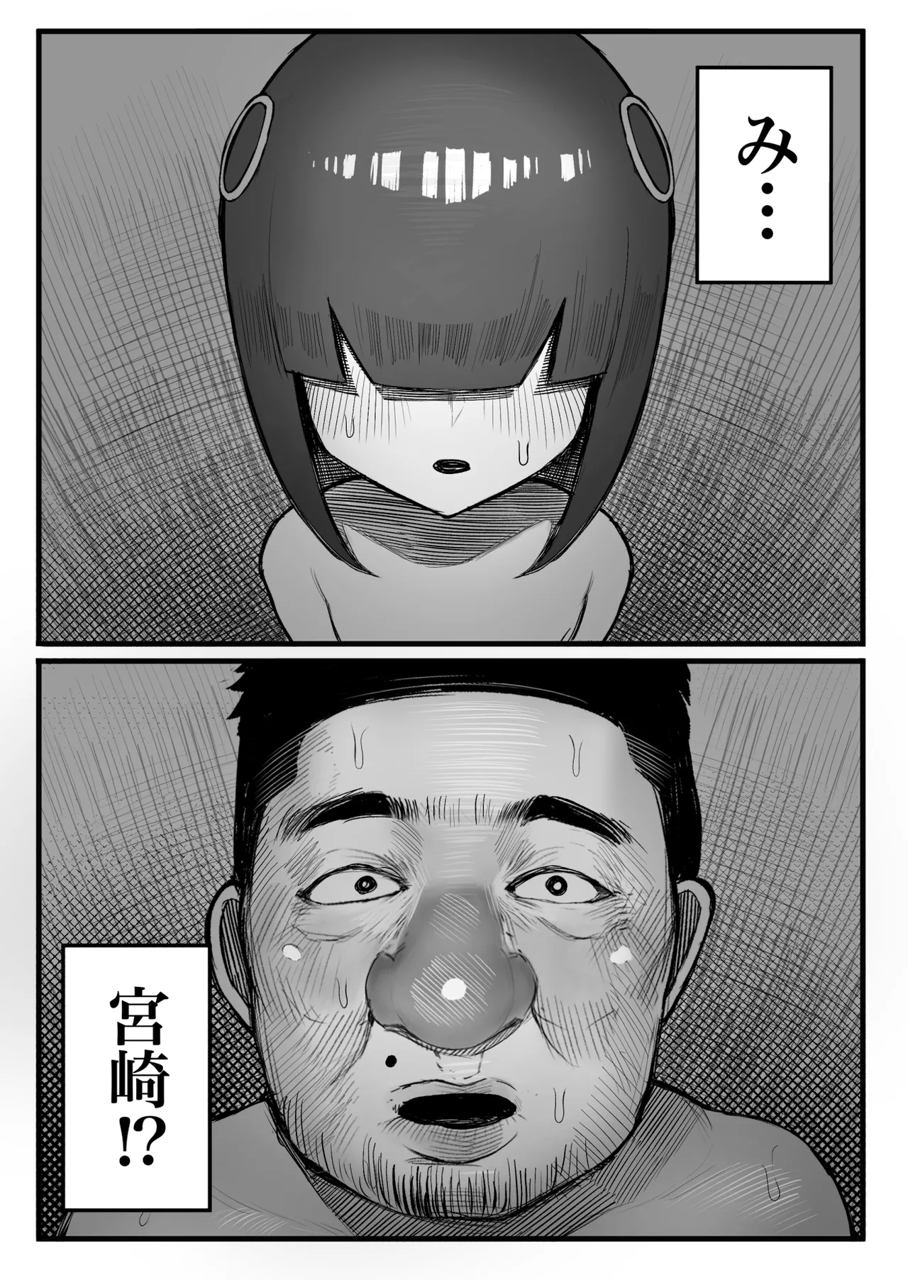 Moto Kimo Kyoushi, Ima JK no Robo - Page 12