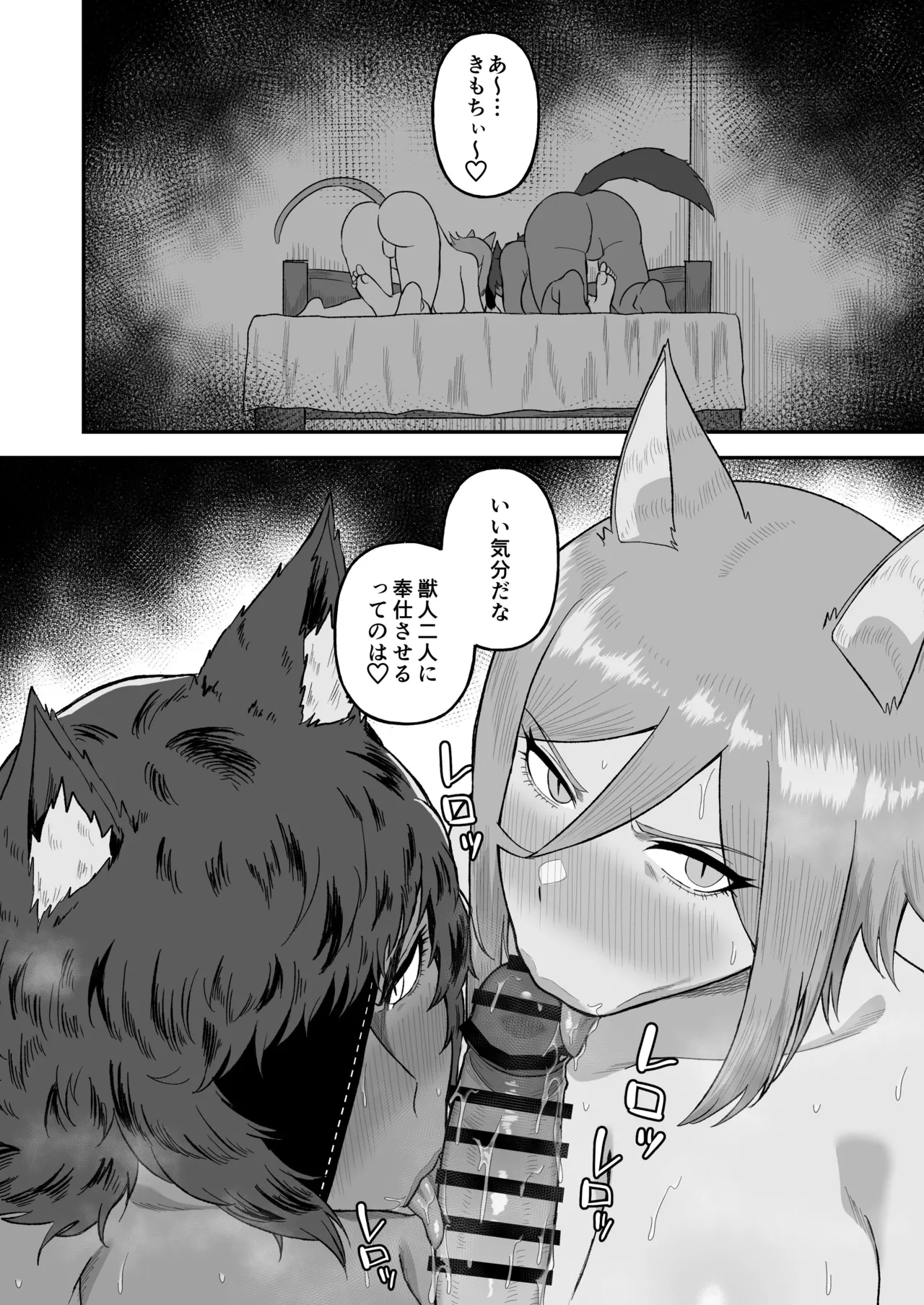 Sex Tame 2 - Page 19