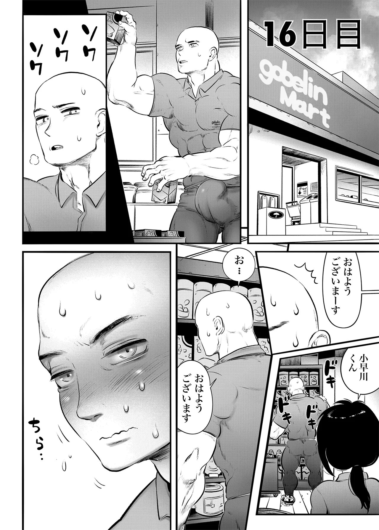 [Hiyori no seiyoku (Kawata Hiyori)] 100-Nichigo ni Shokuba no Toshishita Baito to Anal Sex Suru Shufu (35) 15~22-Nichigo [Digital] page 11 original parody - milf big breasts hentai manga - read online free