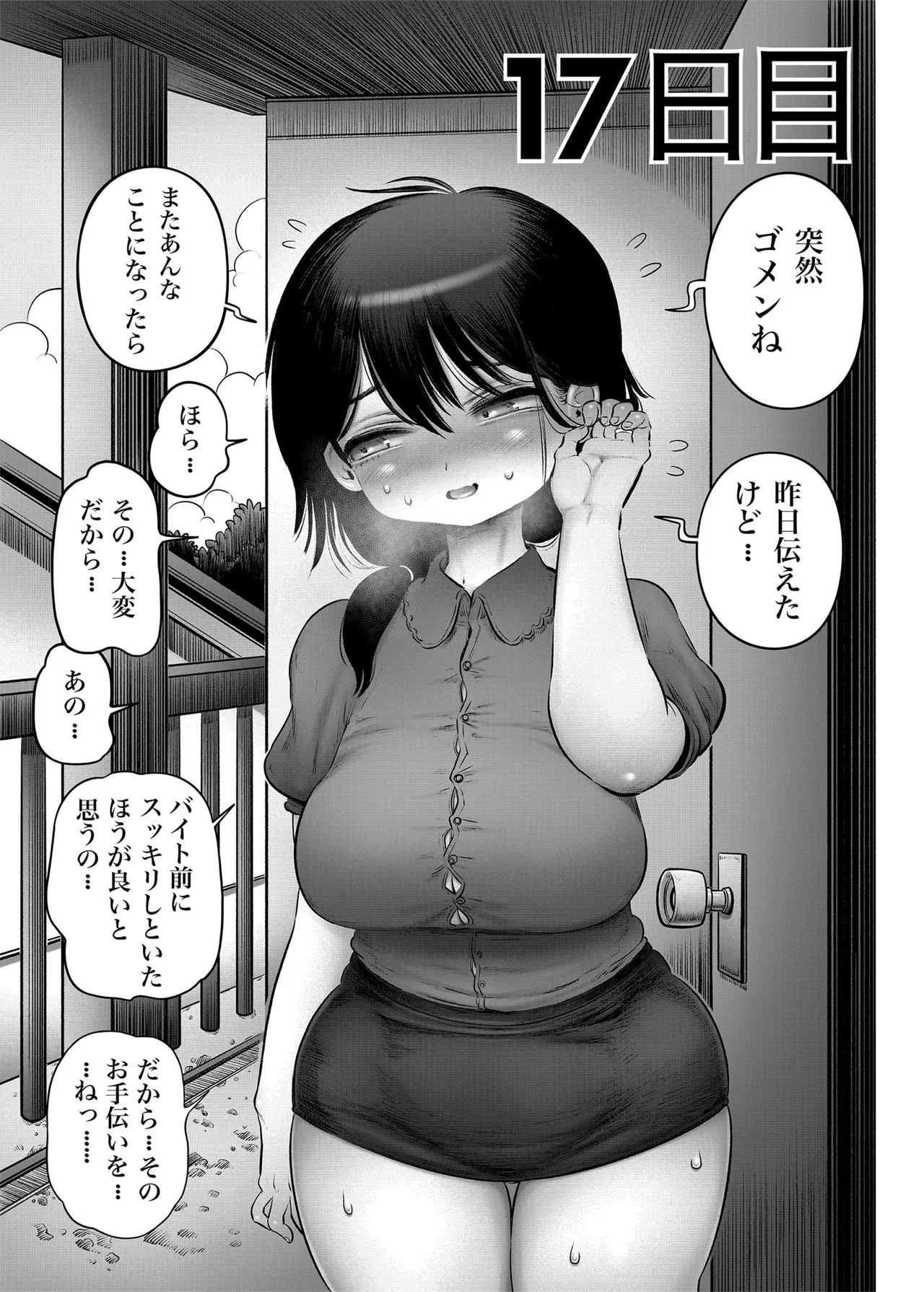 [Hiyori no seiyoku (Kawata Hiyori)] 100-Nichigo ni Shokuba no Toshishita Baito to Anal Sex Suru Shufu (35) 15~22-Nichigo [Digital] page 20 original parody - milf big breasts hentai manga - read online free