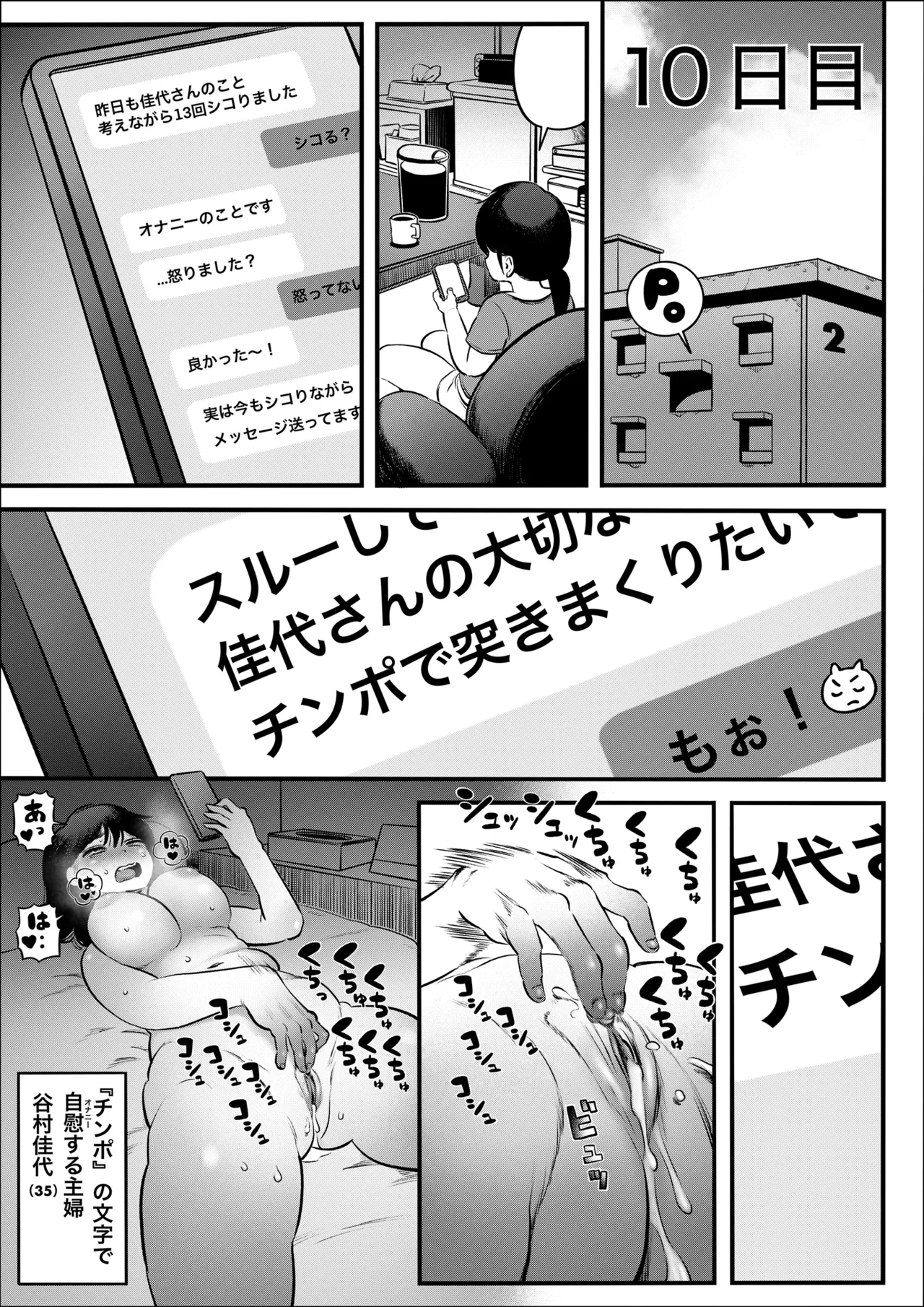 [Hiyori no seiyoku (Kawata Hiyori)] 100-Nichigo ni Shokuba no Toshishita Baito to Anal Sex Suru Shufu (35) 8~14-Nichigo [Digital] page 12 original parody - milf big breasts hentai manga - read online free