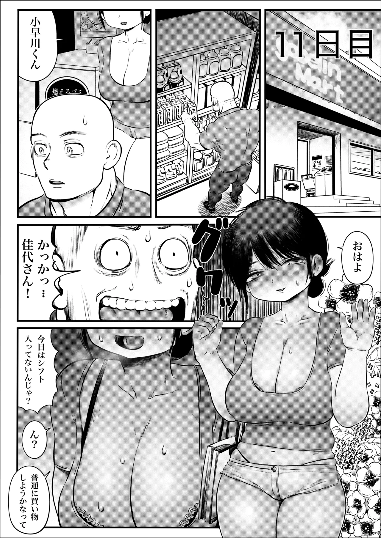 [Hiyori no seiyoku (Kawata Hiyori)] 100-Nichigo ni Shokuba no Toshishita Baito to Anal Sex Suru Shufu (35) 8~14-Nichigo [Digital] page 13 original parody - milf big breasts hentai manga - read online free