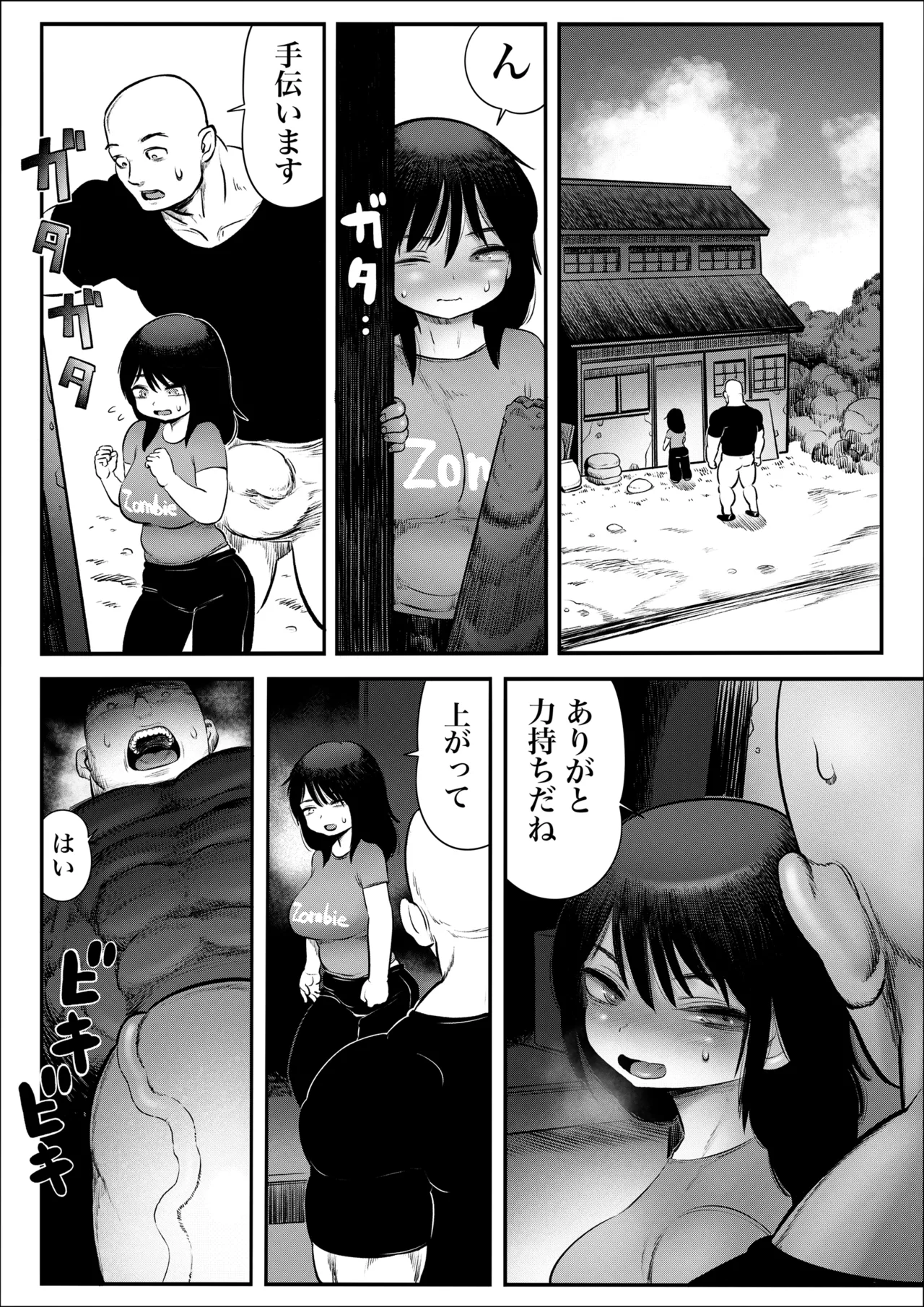 [Hiyori no seiyoku (Kawata Hiyori)] 100-Nichigo ni Shokuba no Toshishita Baito to Anal Sex Suru Shufu (35) 8~14-Nichigo [Digital] page 23 original parody - milf big breasts hentai manga - read online free