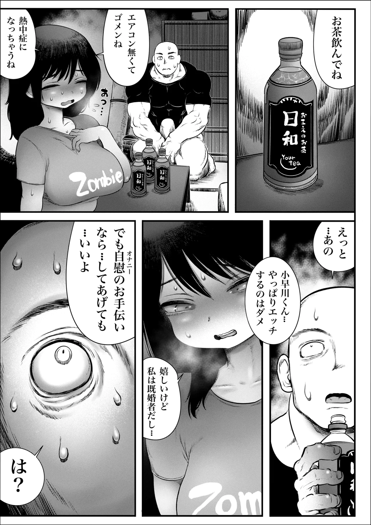 [Hiyori no seiyoku (Kawata Hiyori)] 100-Nichigo ni Shokuba no Toshishita Baito to Anal Sex Suru Shufu (35) 8~14-Nichigo [Digital] page 24 original parody - milf big breasts hentai manga - read online free