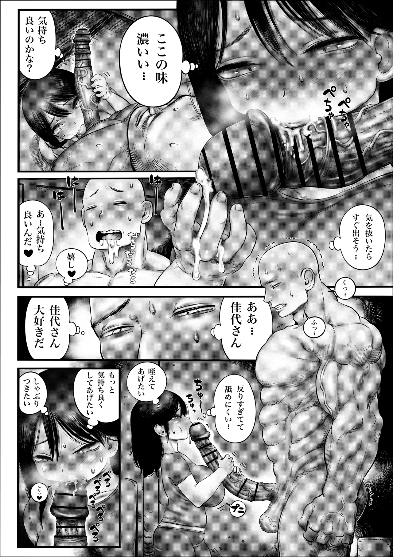 [Hiyori no seiyoku (Kawata Hiyori)] 100-Nichigo ni Shokuba no Toshishita Baito to Anal Sex Suru Shufu (35) 8~14-Nichigo [Digital] page 29 original parody - milf big breasts hentai manga - read online free