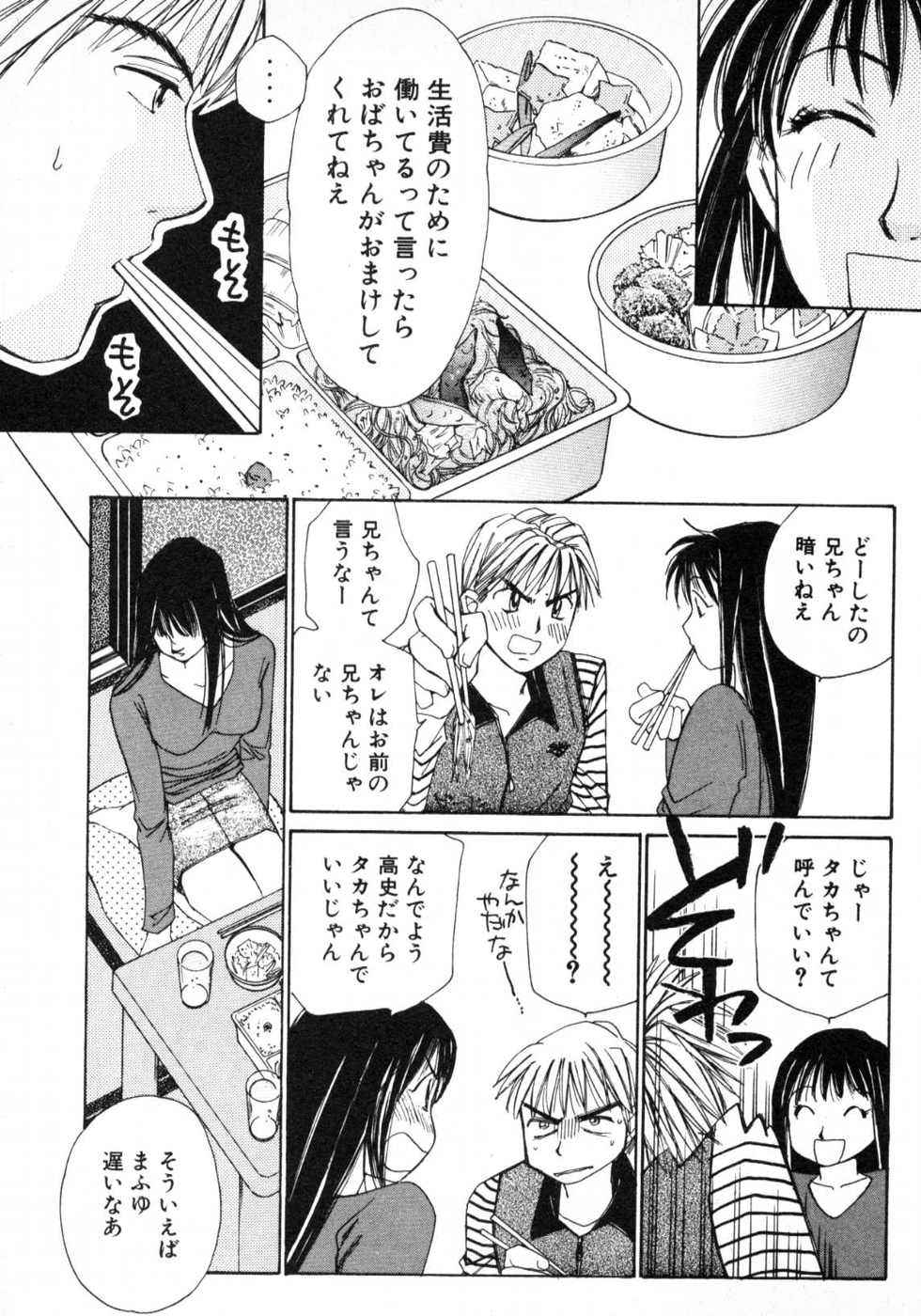 Haru yo, Koi Volume 1 page 102 - story arc multi-work series hentai manga - read online free