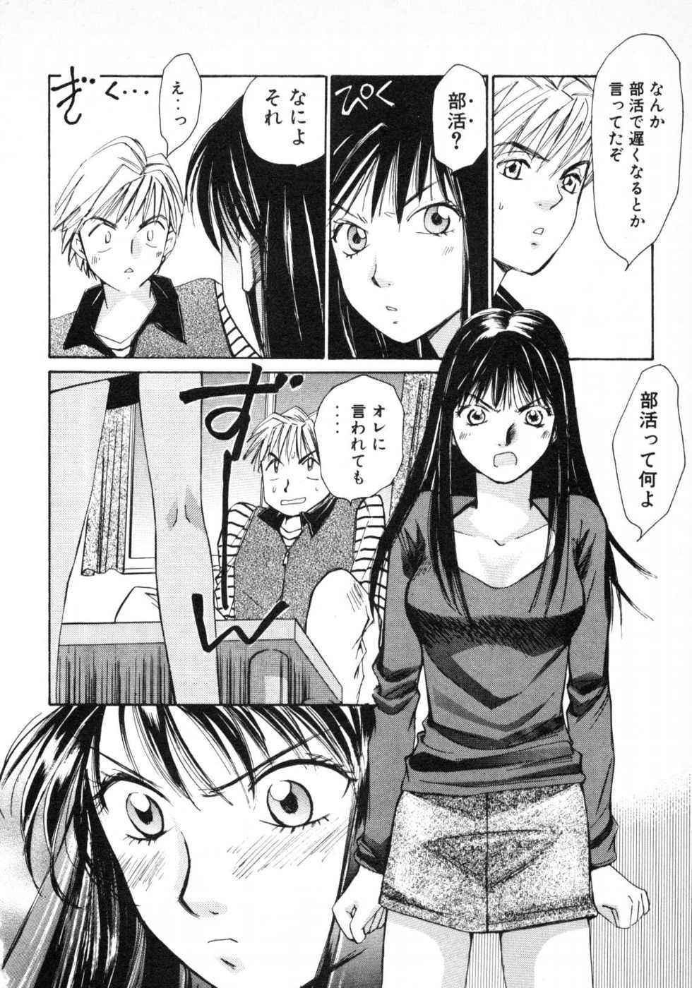 Haru yo, Koi Volume 1 page 103 - story arc multi-work series hentai manga - read online free