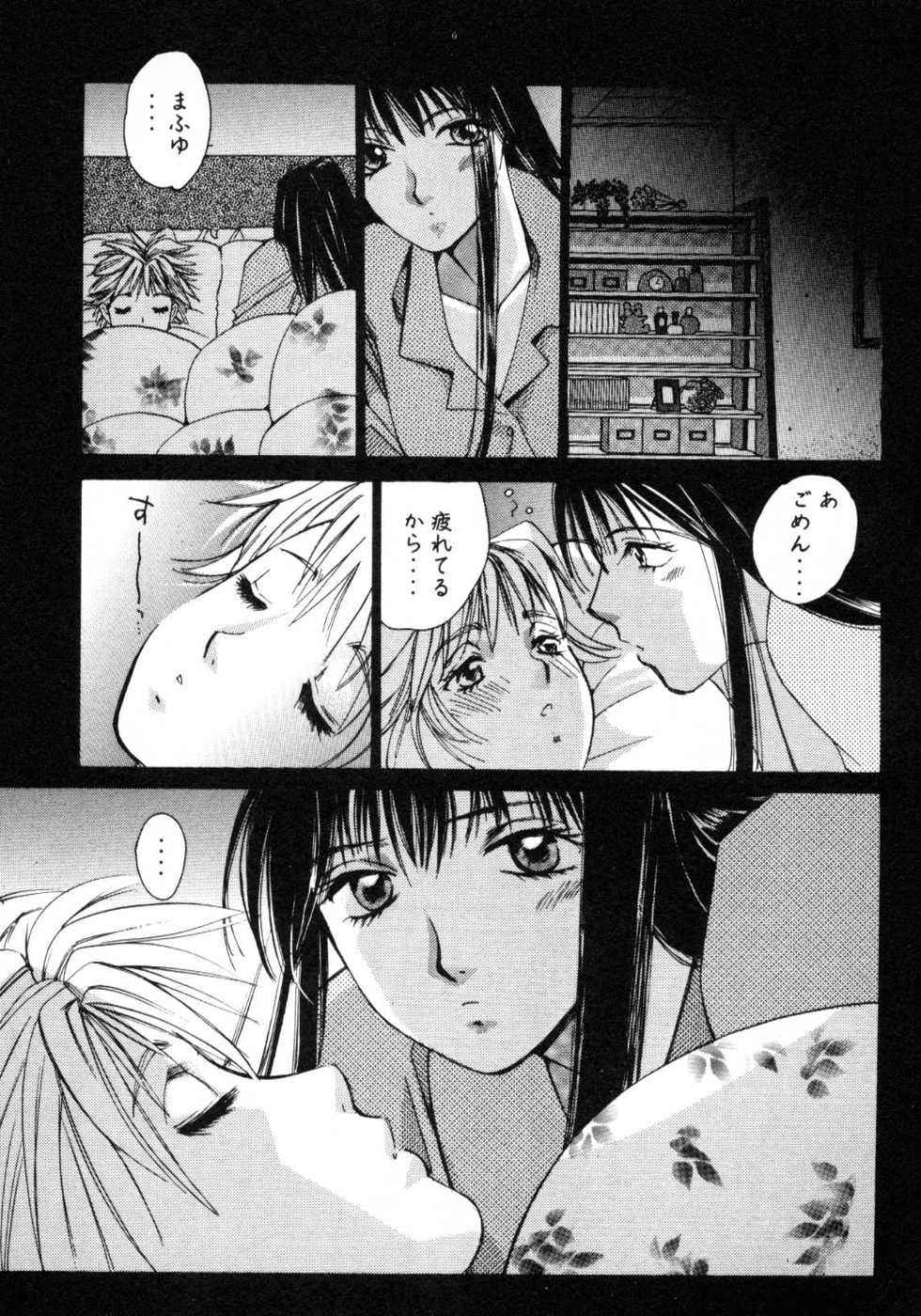 Haru yo, Koi Volume 1 page 108 - story arc multi-work series hentai manga - read online free
