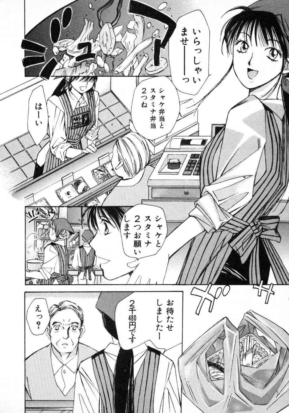 Haru yo, Koi Volume 1 page 109 - story arc multi-work series hentai manga - read online free