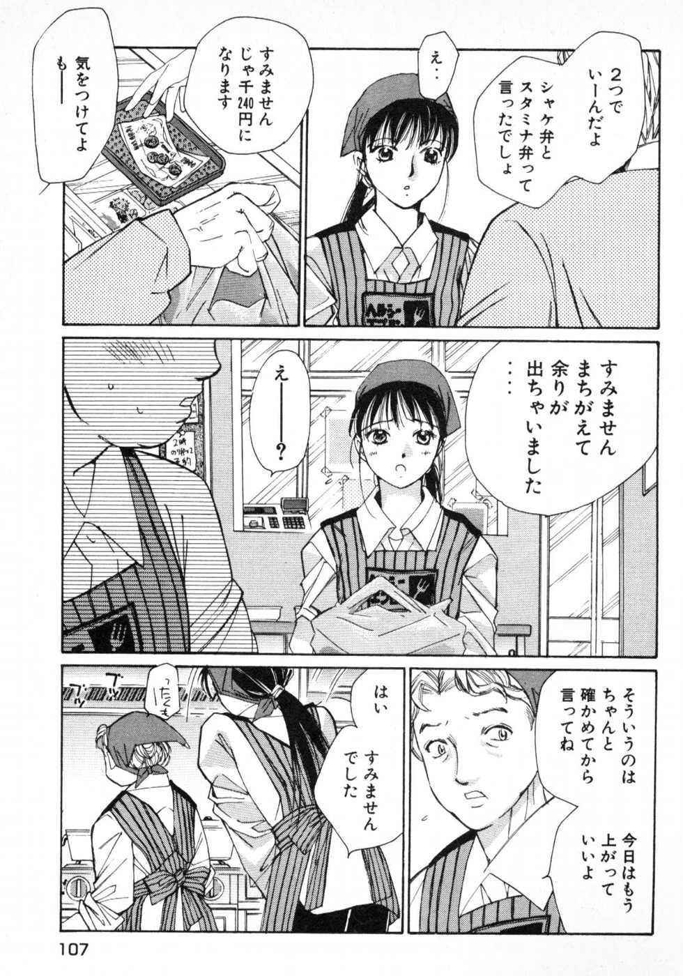 Haru yo, Koi Volume 1 page 110 - story arc multi-work series hentai manga - read online free