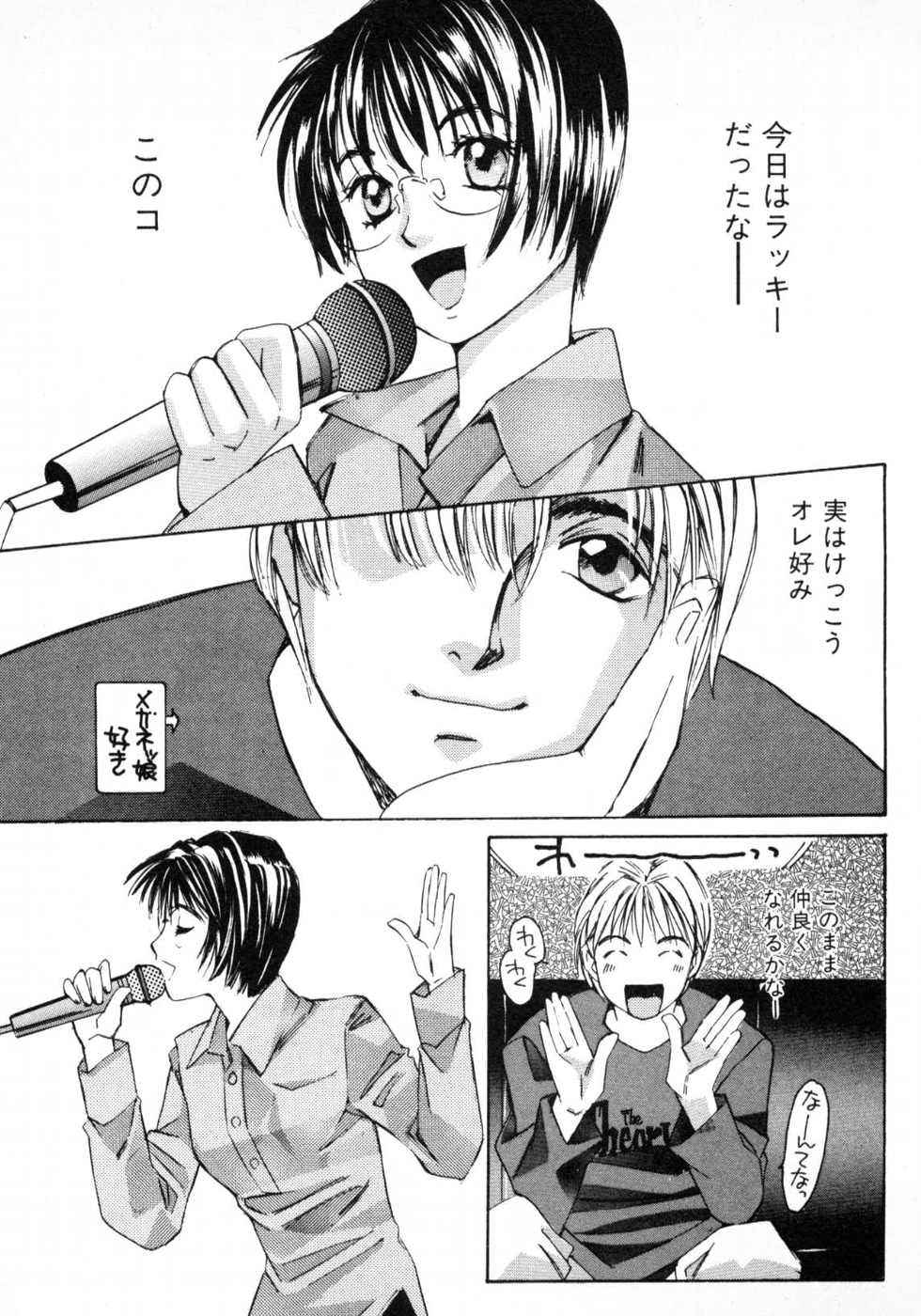 Haru yo, Koi Volume 1 page 122 - story arc multi-work series hentai manga - read online free