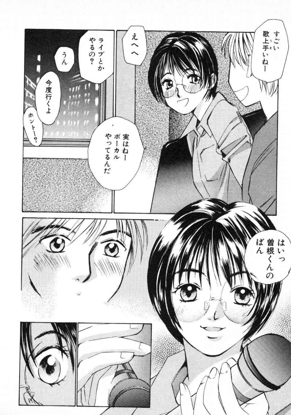 Haru yo, Koi Volume 1 - Page 123
