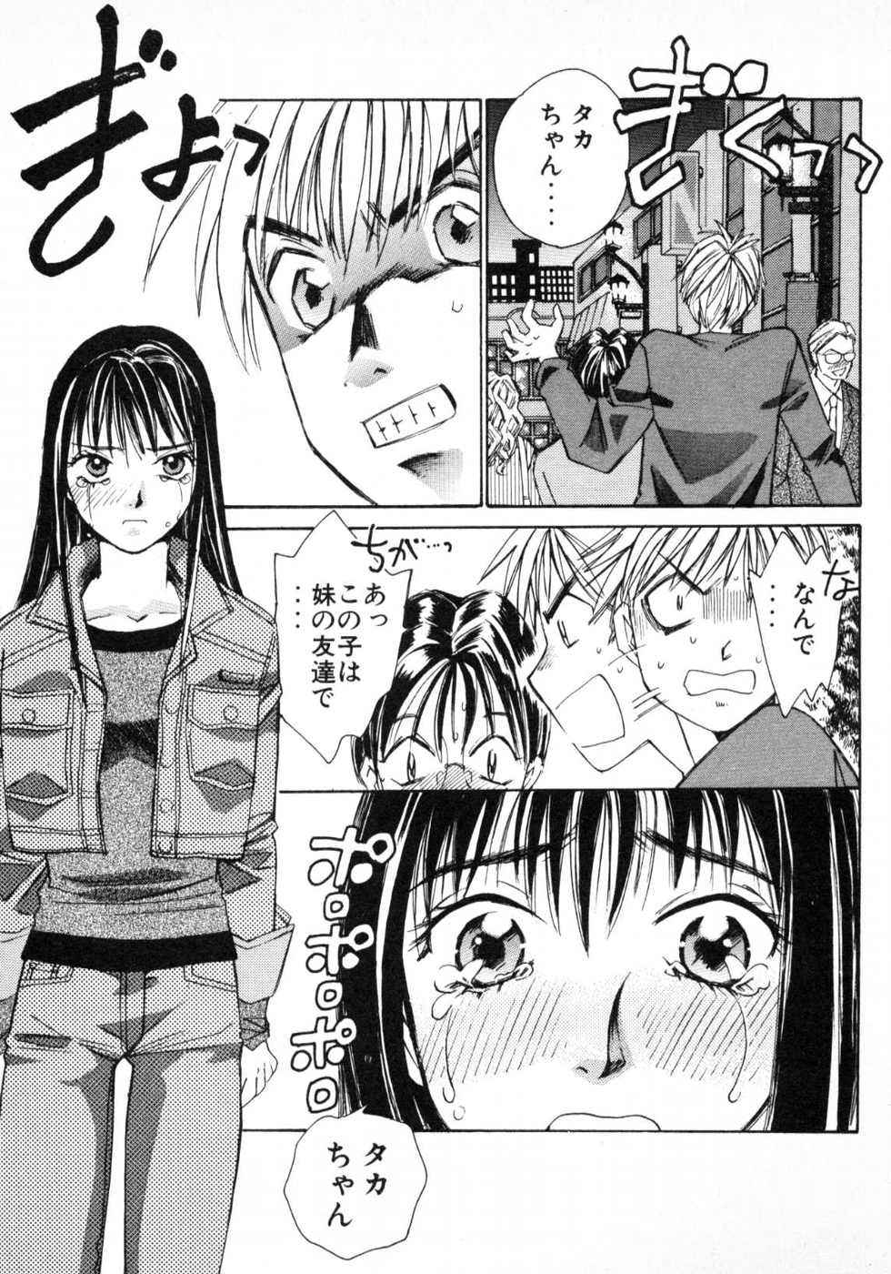 Haru yo, Koi Volume 1 page 130 - story arc multi-work series hentai manga - read online free