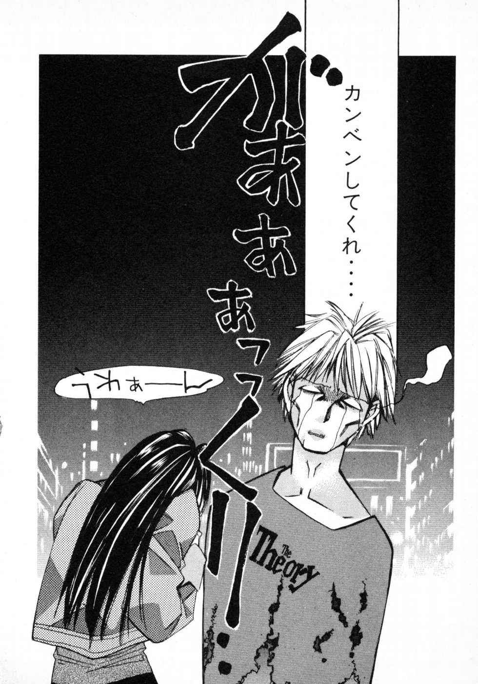 Haru yo, Koi Volume 1 - Page 133