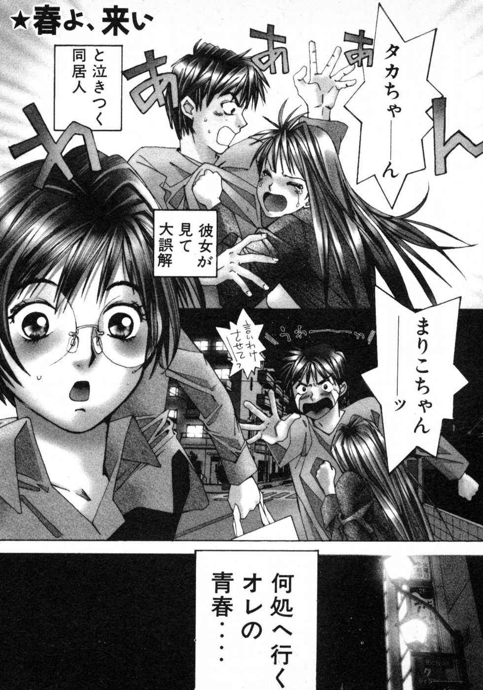 Haru yo, Koi Volume 1 page 134 - story arc multi-work series hentai manga - read online free